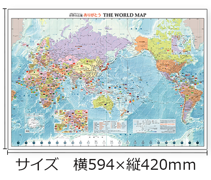 世界地図 世界の言葉ありがとう 東京カートグラフィック