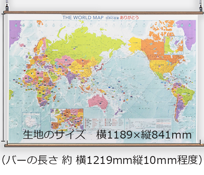 地図タペストリー 世界の言葉ありがとう A0 ケヤキ調 東京カートグラフィック