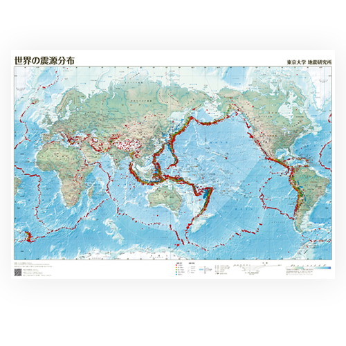 世界の震源分布 紙地図 東京カートグラフィック