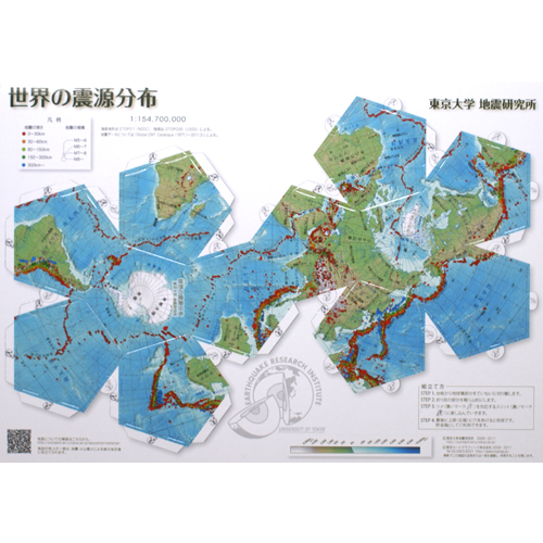 世界の震源分布 クリアファイル 東京カートグラフィック