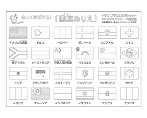 冬の自宅で遊べる地図グッズ特集 東京カートグラフィック